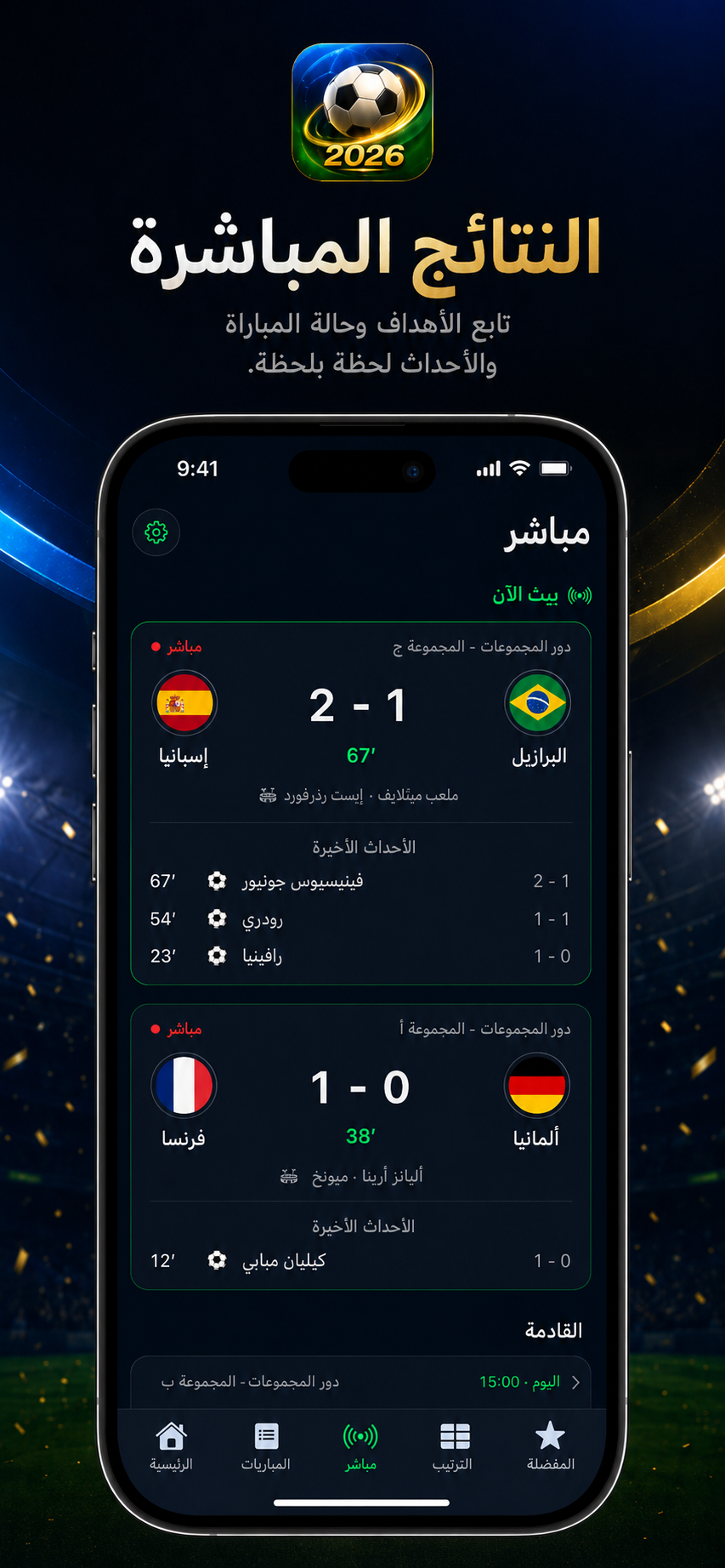 FootBall Cup Live 2026 screenshot 9