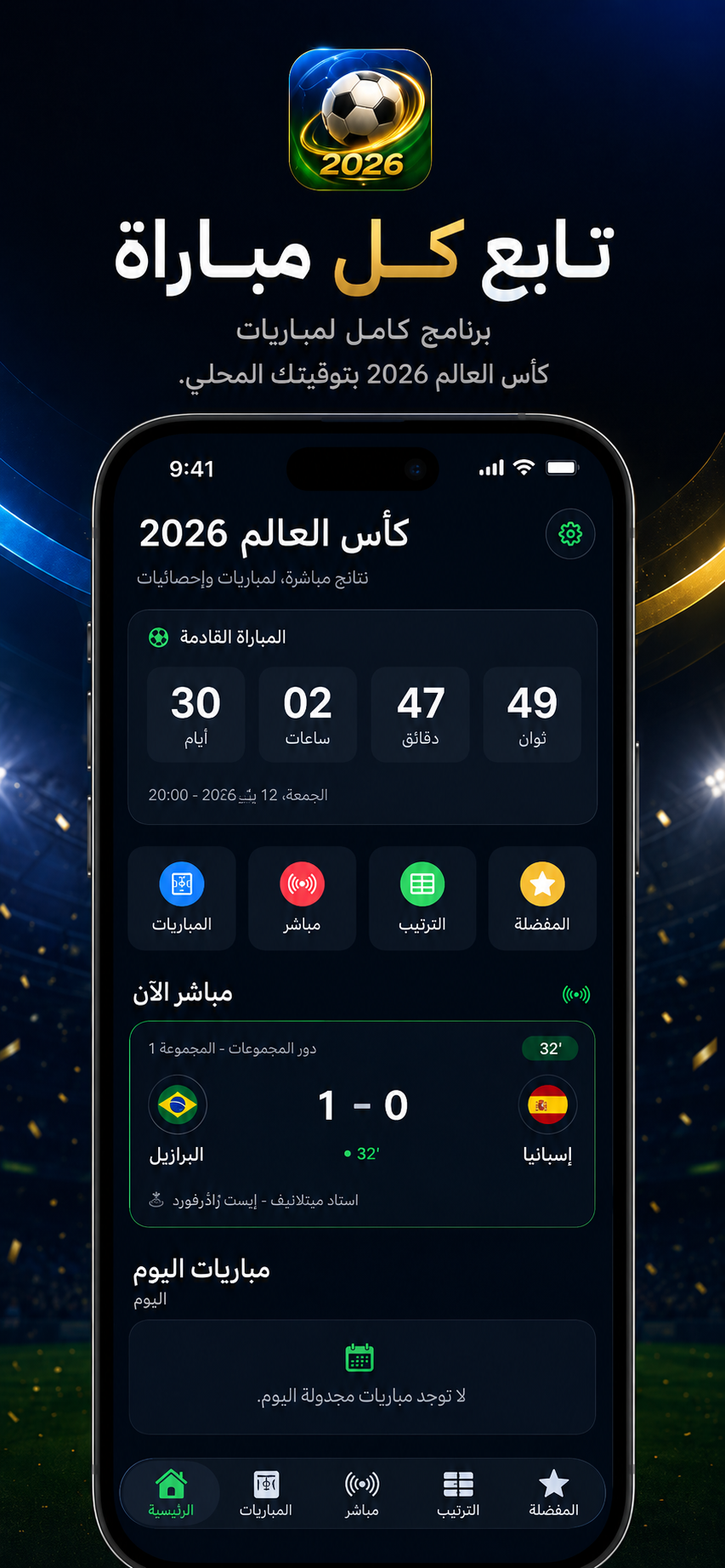 FootBall Cup Live 2026 screenshot 7