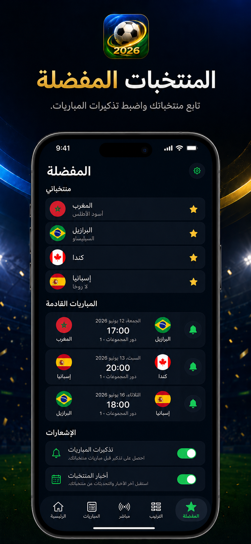 FootBall Cup Live 2026 screenshot 8