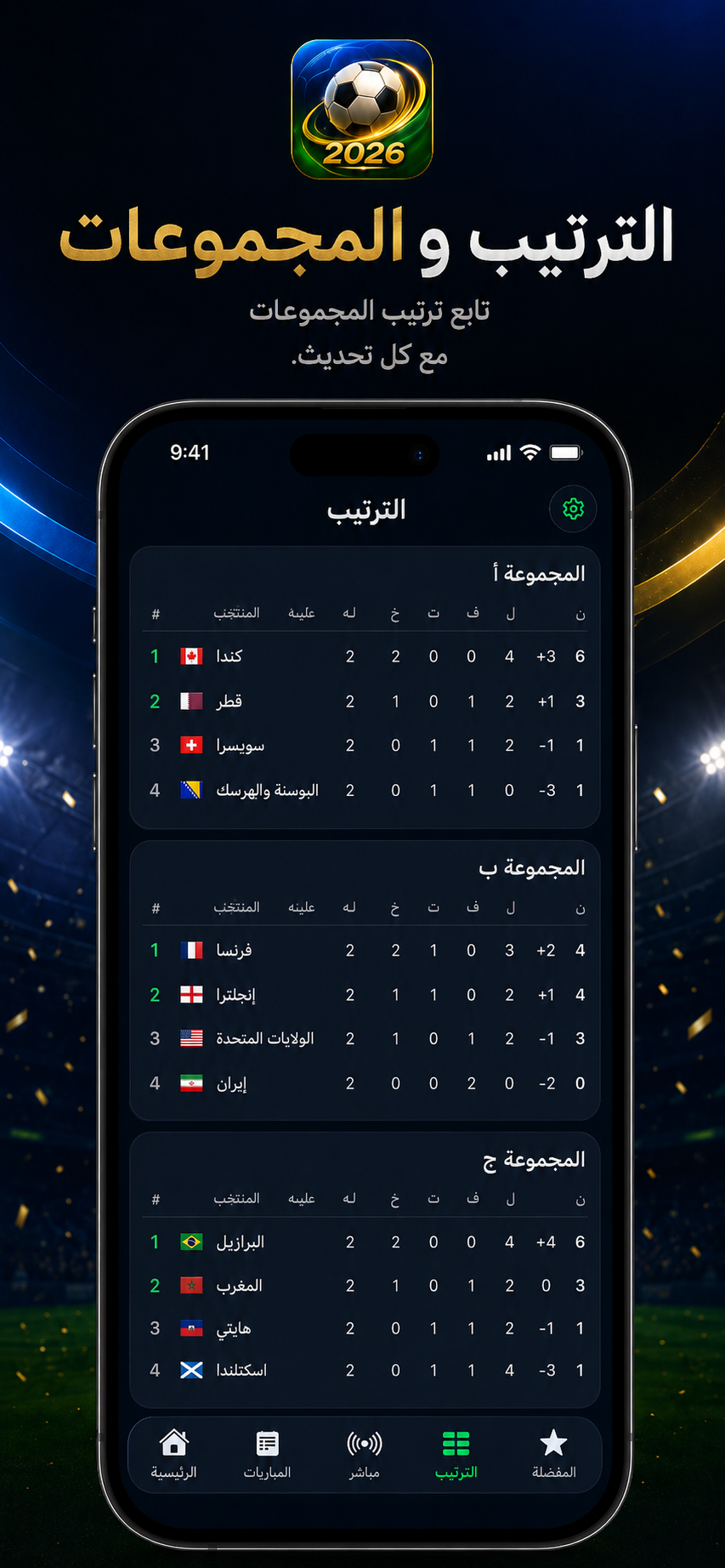 FootBall Cup Live 2026 screenshot 10