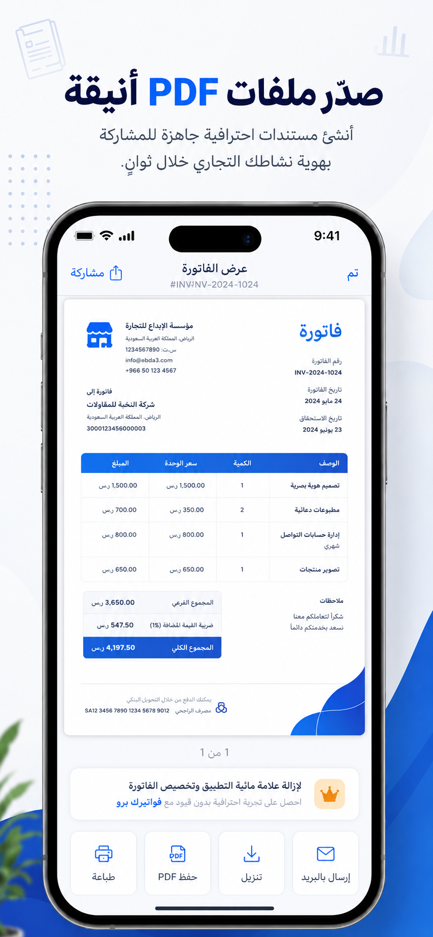 Invoice Maker Pro PDF Bills screenshot 7